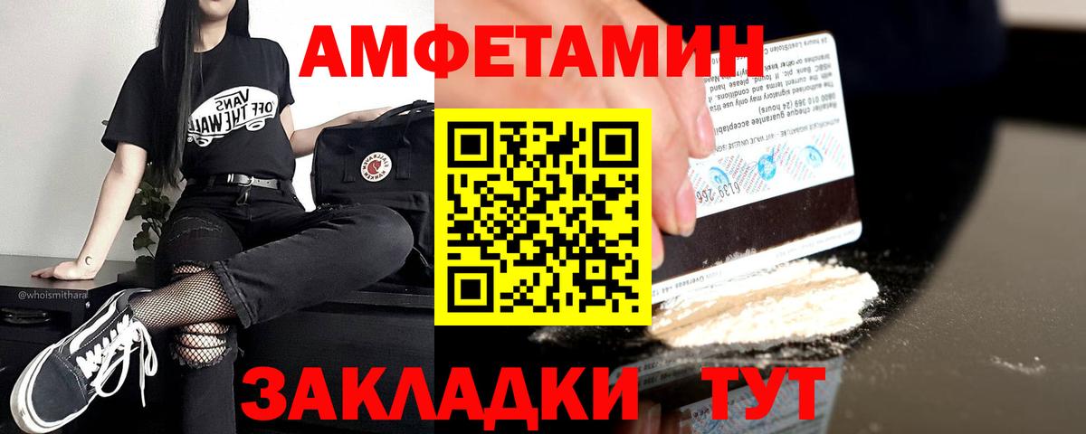 Фролово  АМФ 98%  АМФЕТАМИН  Вход с VPN 