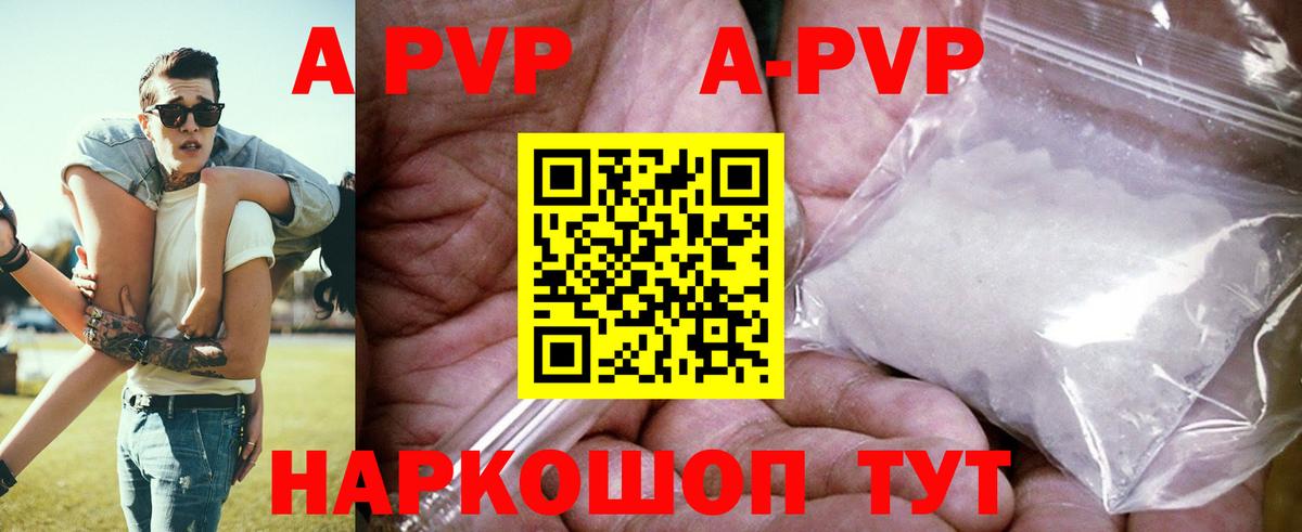 А ПВП  Вход с VPN  APVP крисы CK  Фролово  A-PVP крисы CK 