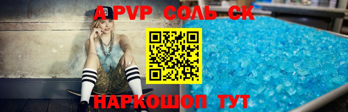 Alpha PVP мука Фролово