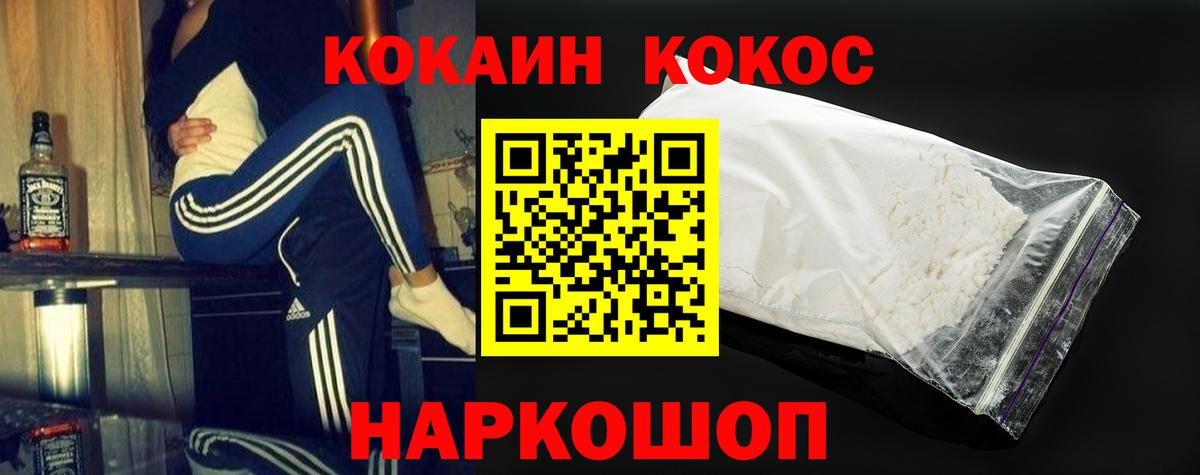 Кокаин  Вход с VPN  дарнет шоп  Фролово  Cocaine 99%  Cocaine Fish Scale 