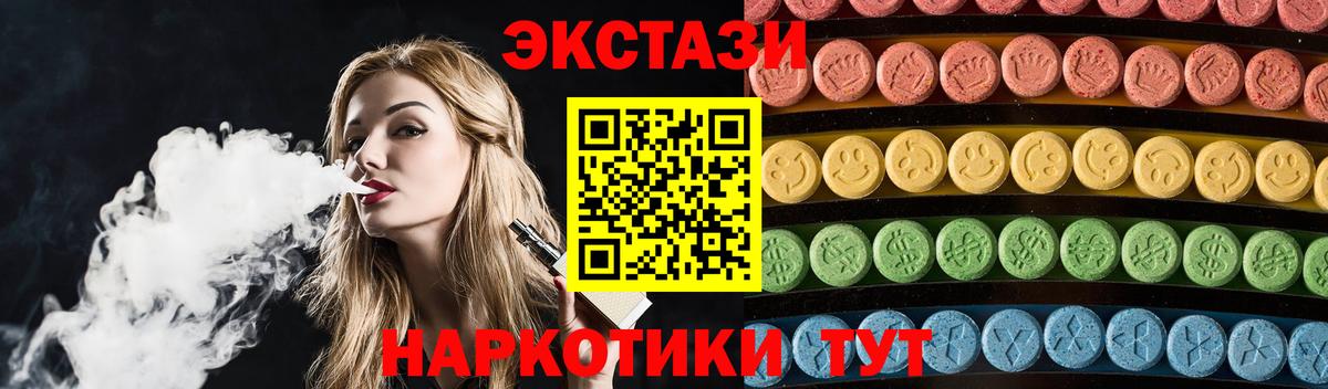 ЭКСТАЗИ  Экстази TESLA  Фролово  Вход с VPN  Экстази ешки 
