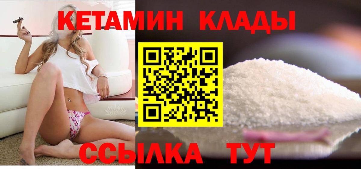 Фролово  Кетамин VHQ  Вход с VPN  даркнет Telegram  КЕТАМИН ketamine 