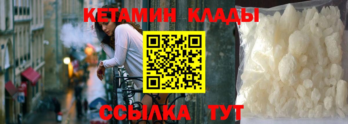 Кетамин VHQ Фролово