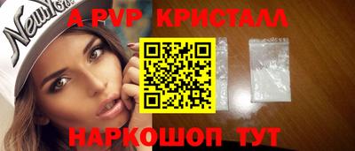 apvp Канаш