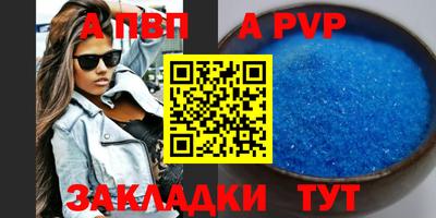 apvp Канаш
