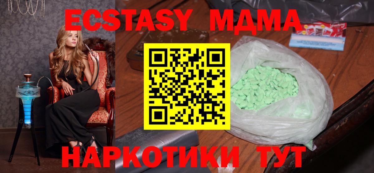 MDMA VHQ Фролово