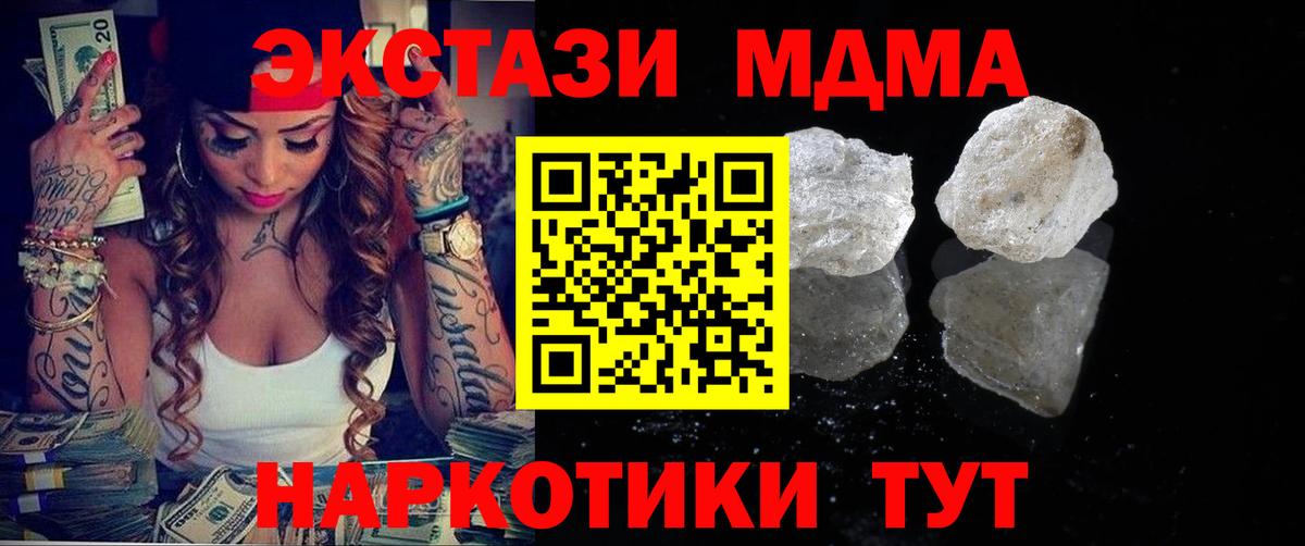МДМА молли  MDMA кристаллы  МДМА  Вход с VPN  Фролово 