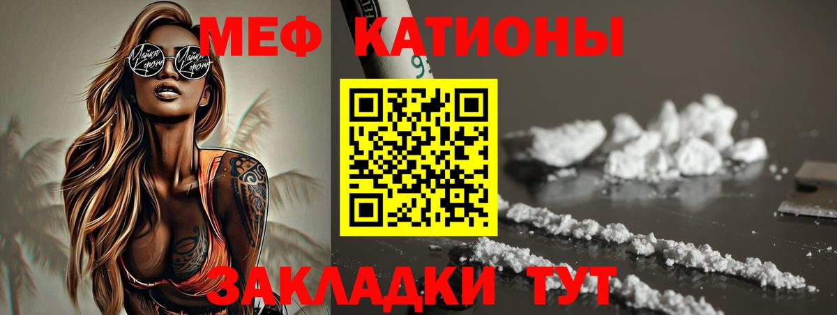 Фролово  МЕФ  МЯУ-МЯУ 4 MMC  Мефедрон  Вход с VPN  МЯУ-МЯУ мяу мяу 