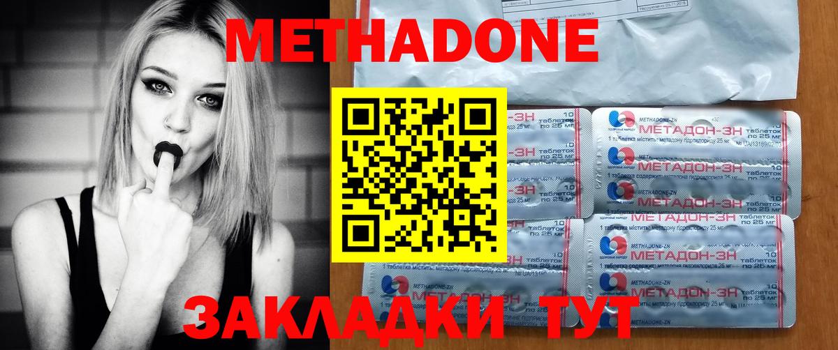 Метадон кристалл  МЕТАДОН VHQ  это формула  Вход с VPN  Фролово 