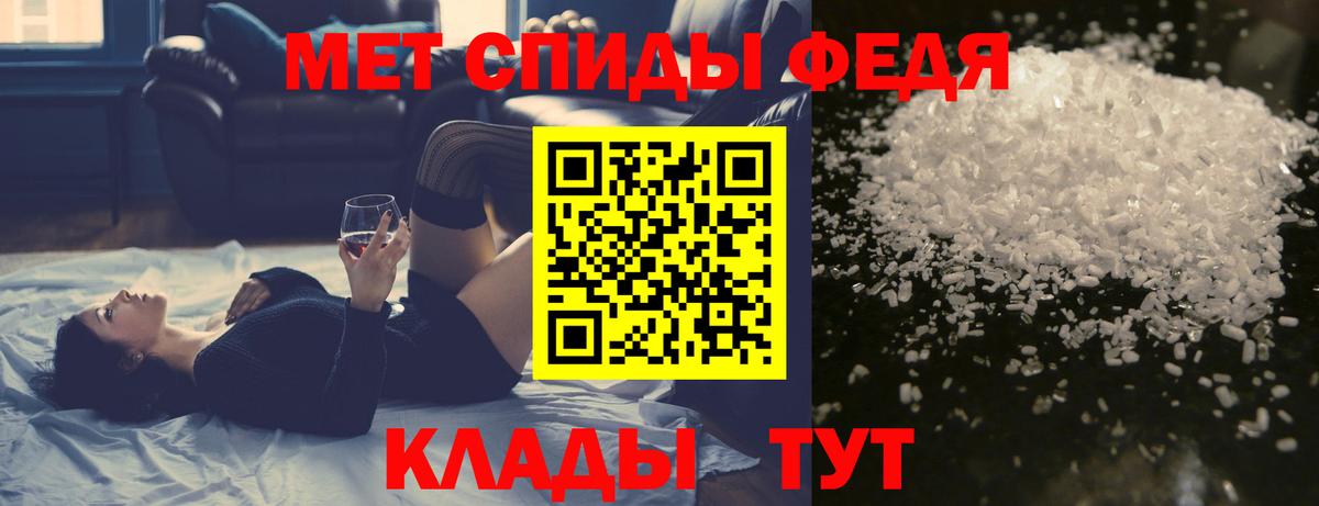 Фролово  Первитин Декстрометамфетамин 99.9%  Вход с VPN  Первитин Декстрометамфетамин 99.9% 
