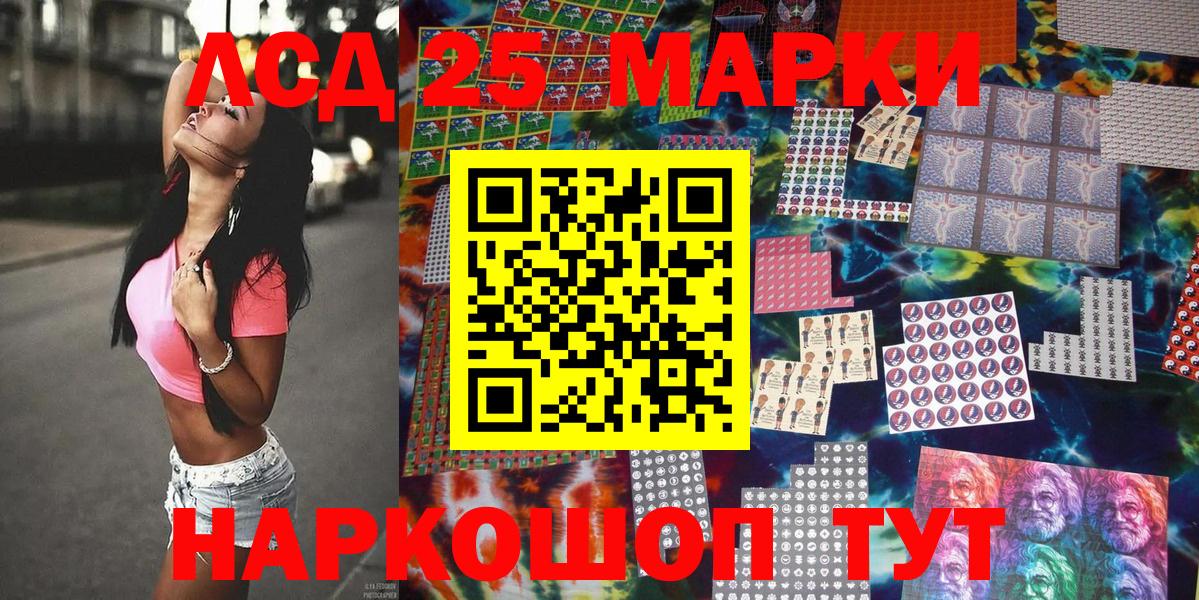 Марки N-bome 1500мкг Фролово