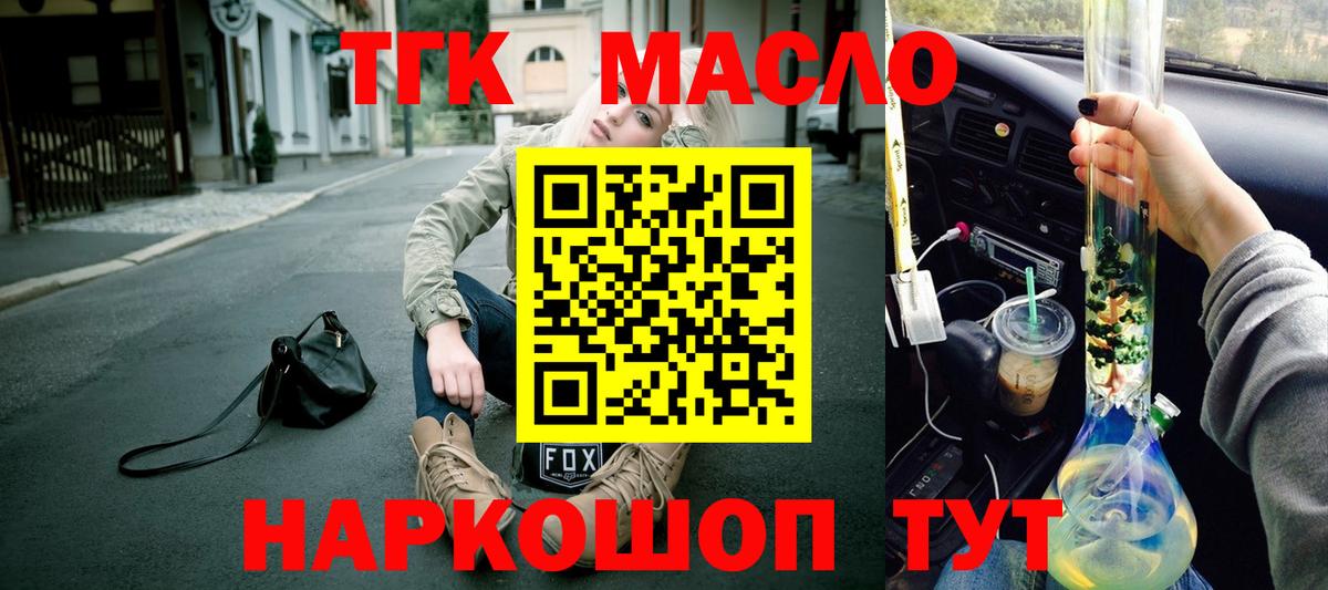 ТГК концентрат Фролово
